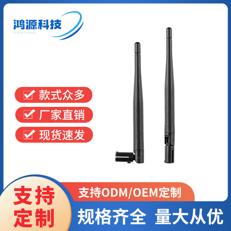 全频段高增益天线杆套 路由器胶棒天线塑料外壳 黑色蓝牙天线外壳