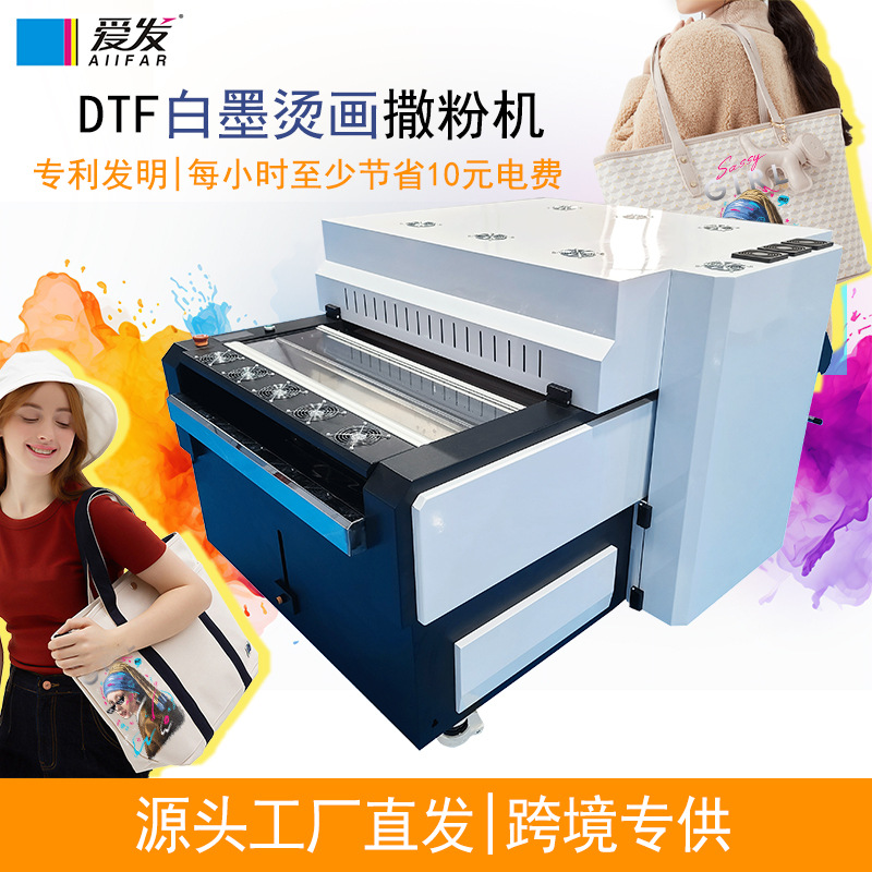白墨烫画撒粉机用于T恤印花可定制批发数码万能打印数码印花机