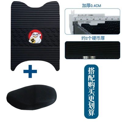 Emma Qihang Ab61 Foot Pads: Motorcycle pedals - new-rubber-foot-pad-apricot-leaf-lucky-cat-style-plus-seat-cover-xl