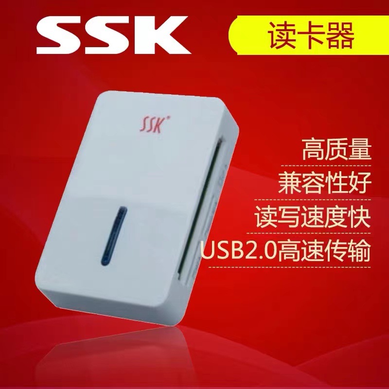SSK  USB2.0  多合一读卡器 可读XD卡  SCRM016