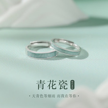 网红直播热销同款白铜青花瓷情侣对戒小众轻奢高级感活口可调节