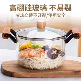 高硼硅玻璃锅可明火加热玻璃煮锅透明炖锅耐热汤锅家用双耳泡面锅