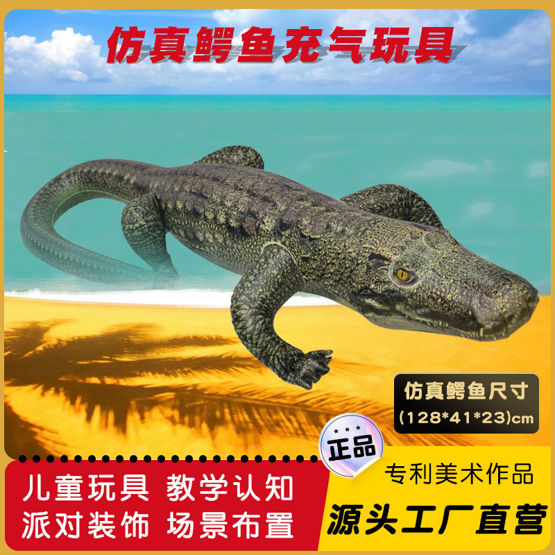 工厂批发鳄鱼仿真动物益智类玩具模型儿童世界园宝宝认知充气玩具