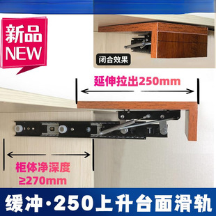 250mm����̨�滬܉�h������������܉�Ϸ�����������L���[�λ�܉