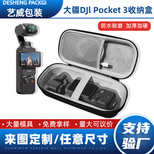 pocket3Cyռ{osmoڴ`Cˮevaռ{Ӳ