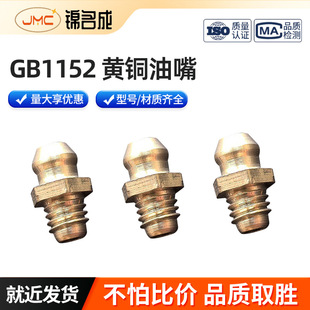 ���lGB1152�S�~���� �����׼�� GB 1152�� Ҏ��M6x1�� �S�~����