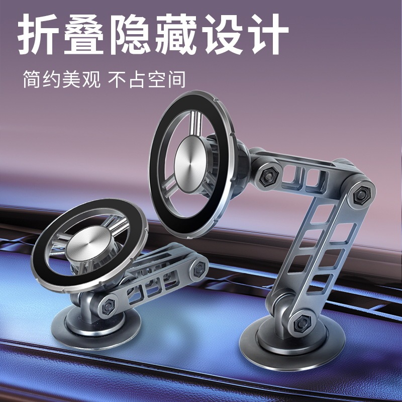 车载手机支架金属magsafe磁吸折叠新款汽车导航专用通用款|undefined