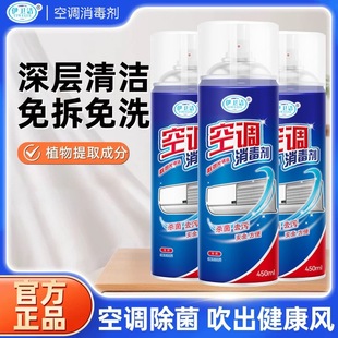 Yiweijie Air Conditioner Disinfectant Hanging Cabinet Machine Spray Air Conditioner Foam Cleaning Agent Cleaner to Remove Odor Multi-Function