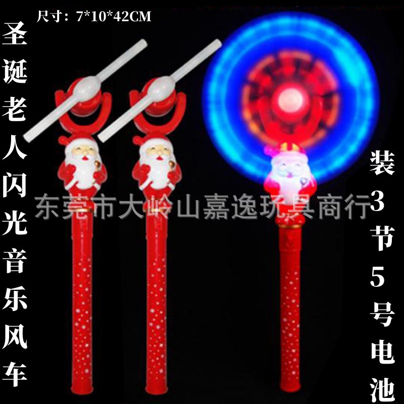 圣诞老人闪光风车长款.jpg