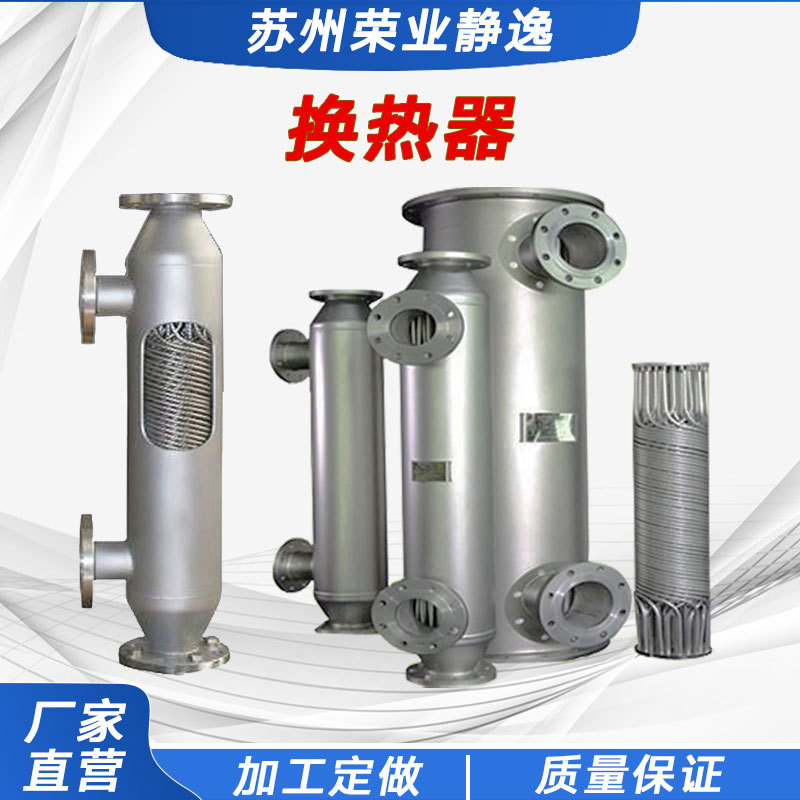 螺旋缠绕换热器绕管换热器不锈钢钛材换热器石油化工食品冷凝器