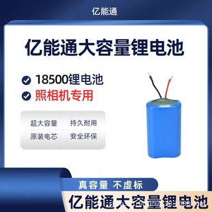 18500�늳�7.4V�����C�^��̫��܌����늳ؿɳ��