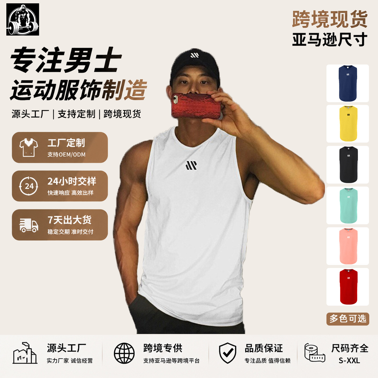 Men's fashionable breathable quick dry vest for gym sleevless for…