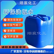 ˮ���͸�Ч�h��PCBϴ��ˮ �F؛������Ӿ�·������������������ϴ
