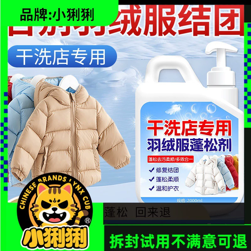 Пуховик пушистый, моющийся в стиральной машине, уход за комками, восстановление сухости, удаление пятен, тест на пух, не продается