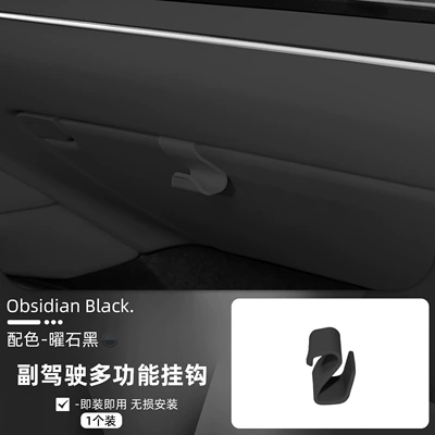 Other Car Modifications — Accessories, Modification Parts, Peihui - suitable-for-su7ultra-obsidian-black-thickened-ordinary-glove-box-hook1-pack
