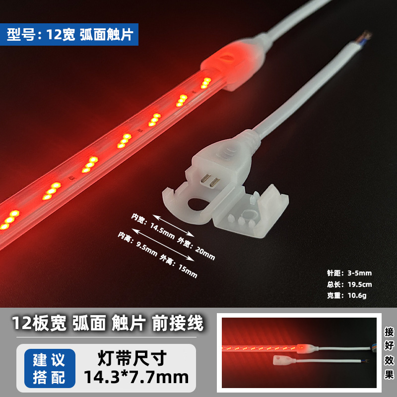 12V / 24V / 220V encapsulado adhesivo correa de lámpara LED impermeable cableado frontal 6 * 12mm barra de neón sin soldadura conector de perforación