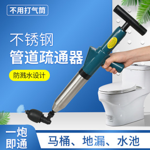 Tiger line toilet pipe dredge one-shot pneumatic toilet floor drain sewer stainless steel dredge