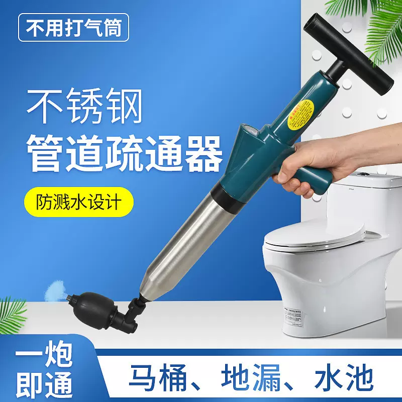 虎行马桶管道疏通器 一炮通气压式厕所地漏下水道不锈钢疏通器