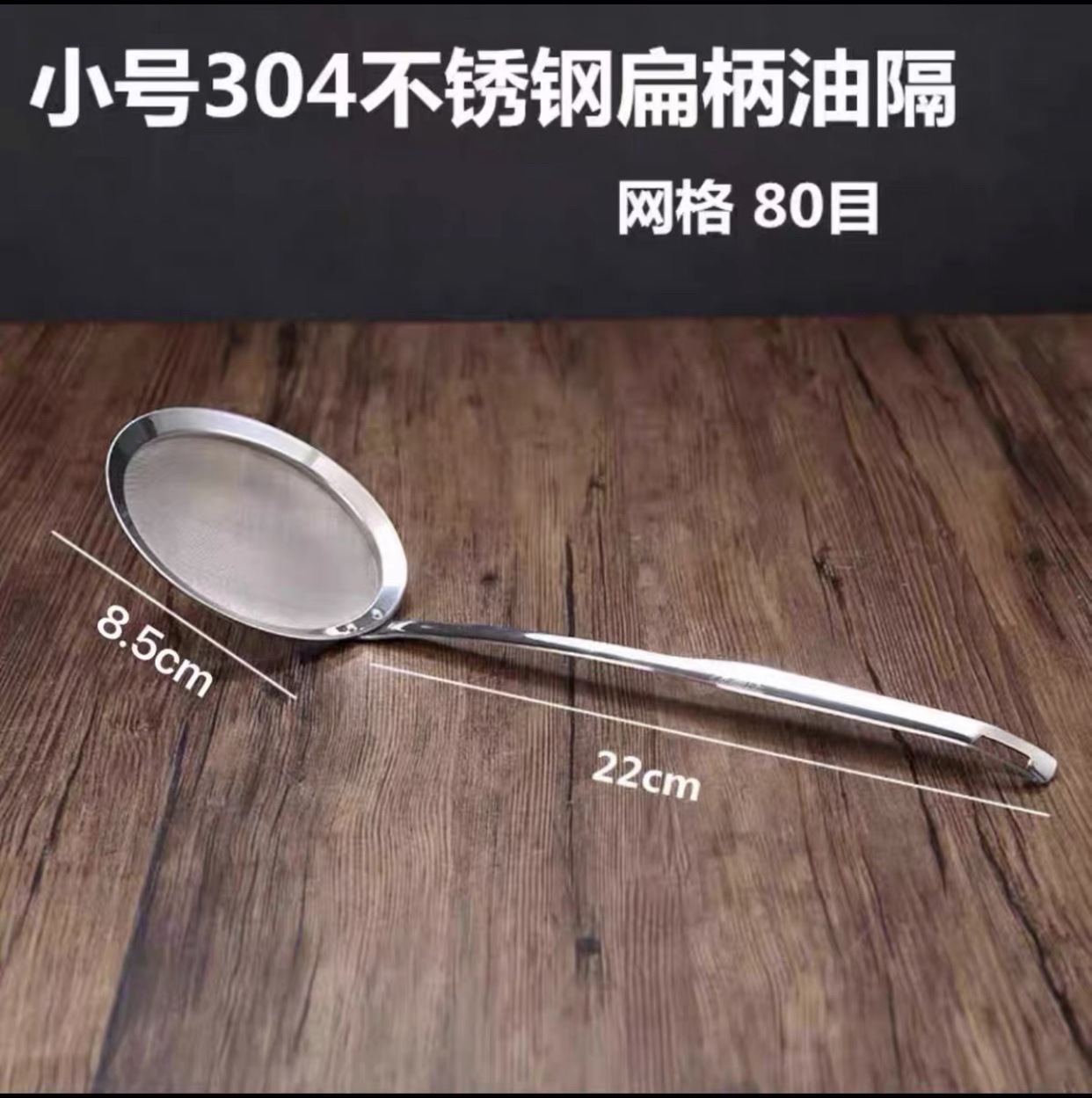 304 데이 초밀도(라이트) 오일 그리드 8.5cm