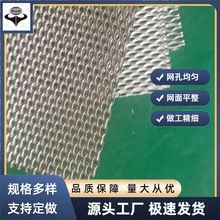 斜拉菱形冲孔网氯碱工业电解槽电极材料 镍板拉伸网