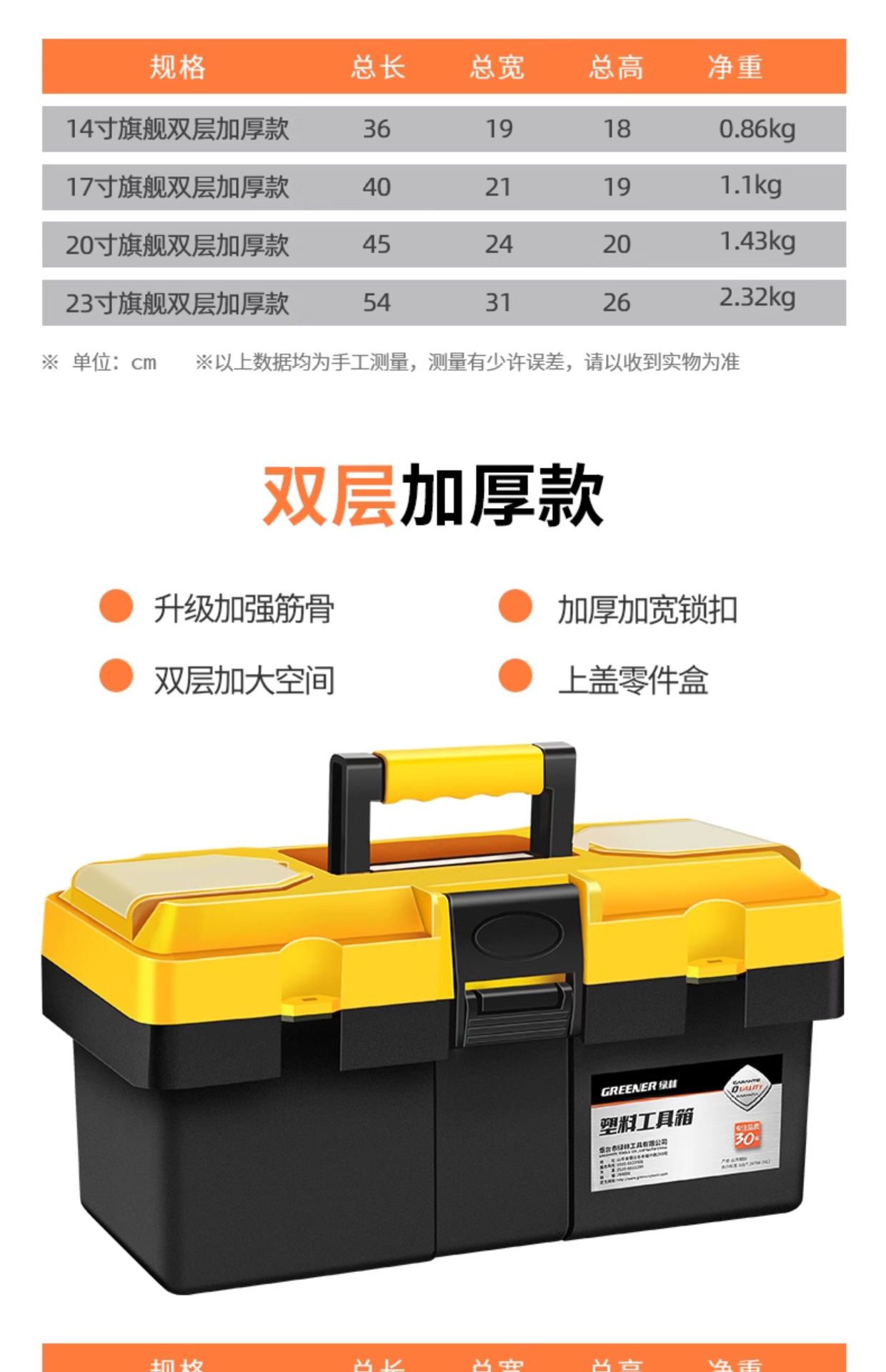 Suitable for Green Forest Toolbox Storage Box Hardware Large Industrial Grade Home Portable Car Multifunctional Maintenance