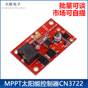 12V charging management 18V solar 3 string lithium battery charger MPPT solar controller CN3722