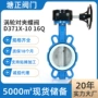 中压密封球墨d371x-10蝶阀