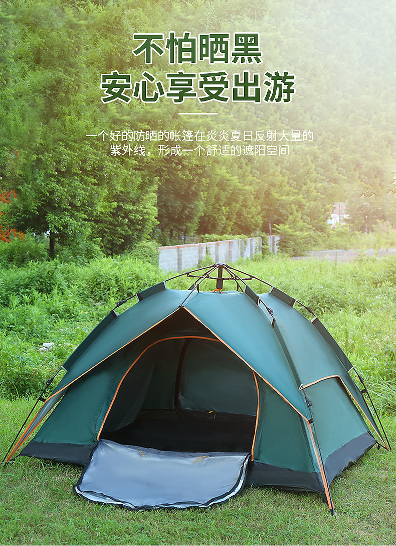 速開戶外帳篷