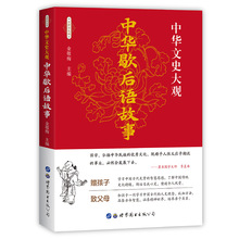 中华歇后语故事 歇后语谚语大全中小学生青少版书人名言俗语谚语