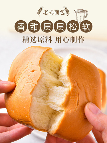 Hand-Torn Traditional Old-Style Bread 500g Breakfast Healthy Meal Replacement Instant Cake Snack Leisure Snack Full Carton