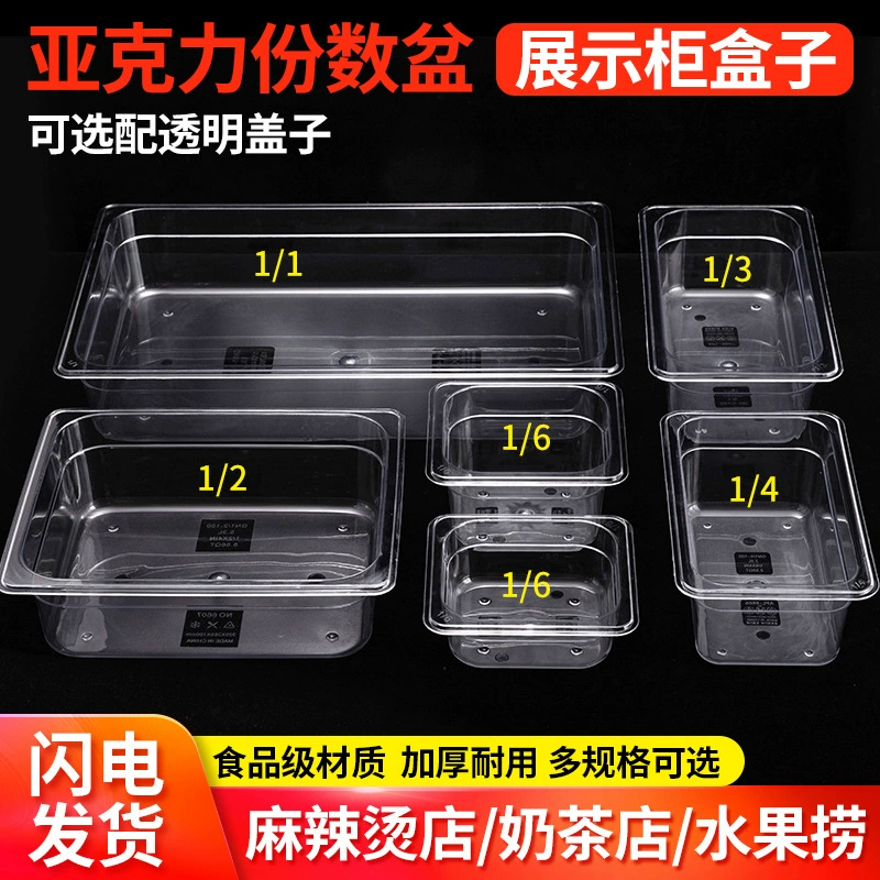 Акрил горшки с несколькими пряными овощными горшками прозрачные пластиковые закуски холодные овощи Коммерческая прямоугольная коробка для отображения