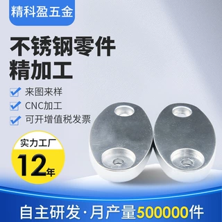 cnc不锈钢零件 五金车机械精密304数控车床加工小批量精加工