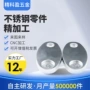 cnc精密数控304零件
