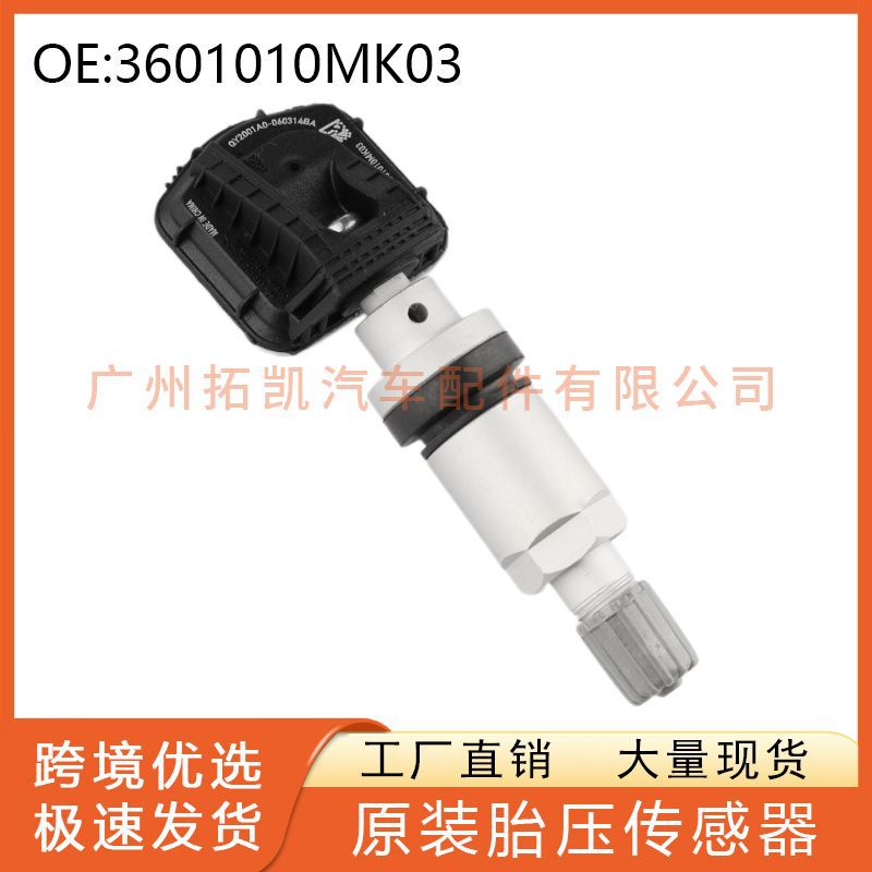 Aplicable 3601010MK03 sensor TPMS monitoreo de presión de neumáticos sensor de presión de neumáticos velocidad de configuración de seguridad de conducción