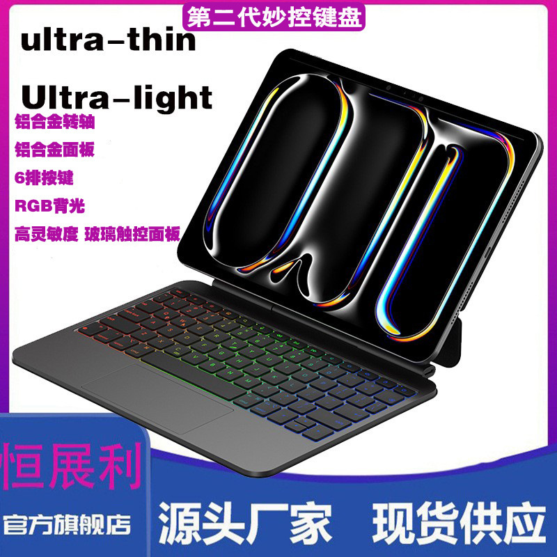 iPad Magnetic Keyboard Aluminum Alloy Magic Keyboard Suitable for iPad Air/Pro11/12.9/Ipad11 A16