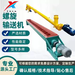 U型绞龙上料机 面粉219管式螺旋输送机 砂浆 煤灰传输机厂家