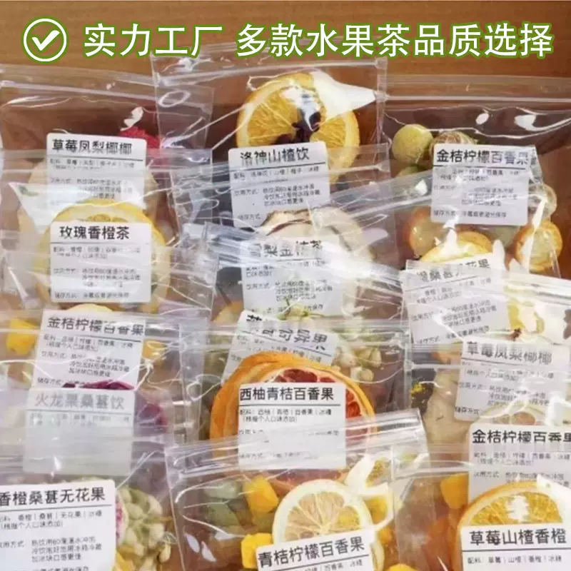 夏季冷泡水果茶冻干水果茶    西柚百香果茶金桔柠檬青桔批发代发