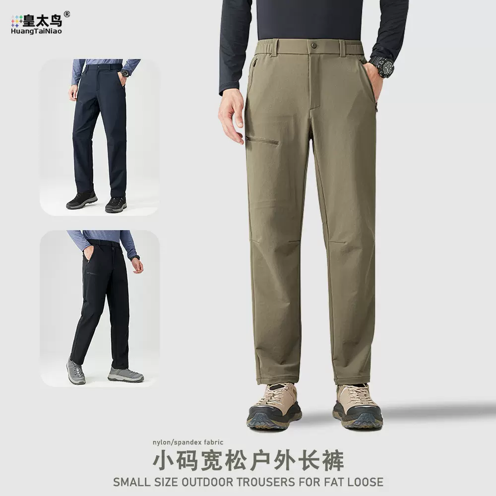 HTN2025秋季休闲裤男弹力锥型西裤通勤长裤百搭户外登山软壳裤子