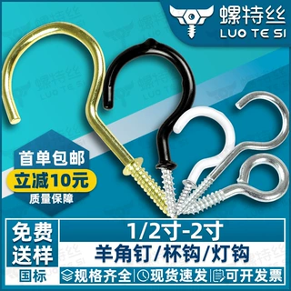DIY饰品配件羊角钉不掉色开口圈羊眼钉首饰挂件羊眼螺钉灯饰配件