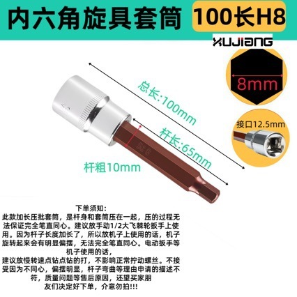 厂家直销S2加长型内六角压批套筒头140/200/300内6角旋具套筒批头|undefined