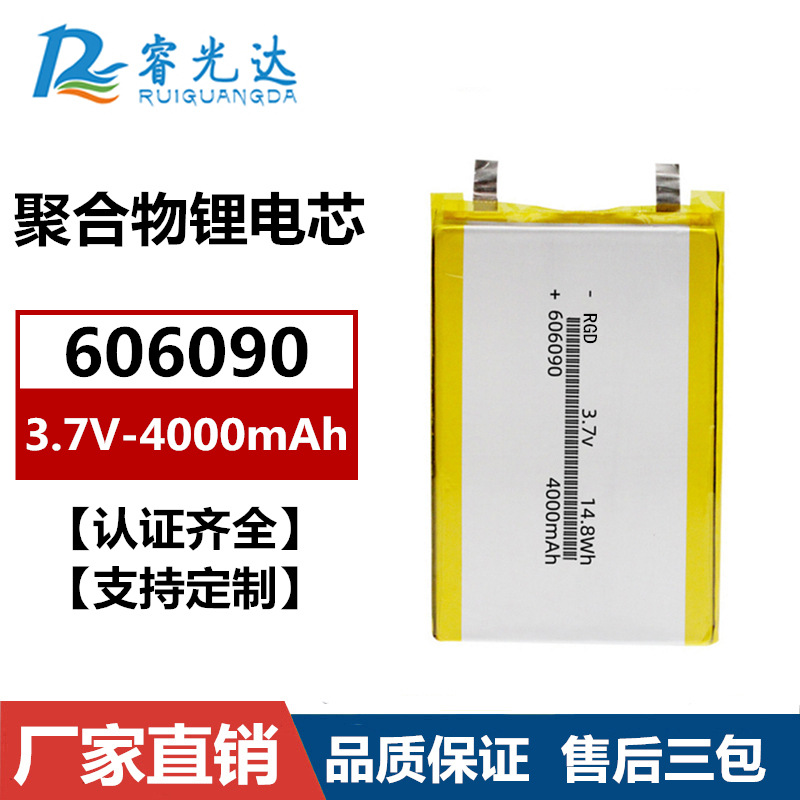 聚合物锂电池606090 4000mAh平板电脑3.7V无线充蒸脸器锂电池电芯