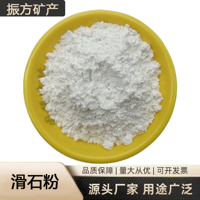 现货供应滑石粉 3000目细滑石粉 涂料电联橡胶滑石粉
