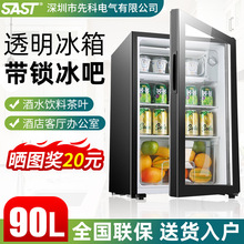SAST90升单门迷你小冰箱冷藏微冻茶叶透明带锁冰吧办公室家用酒/
