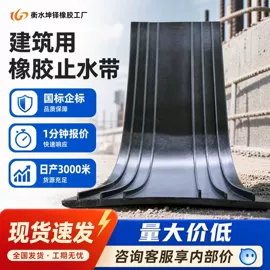 橡胶止水带;密封胶泥;密封胶