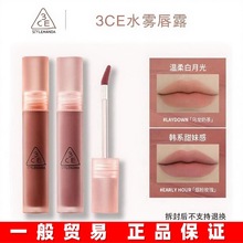 韩国3丝绒水雾唇釉C轻薄水雾唇露E雾面慕斯口红持久不脱哑光瓣唇