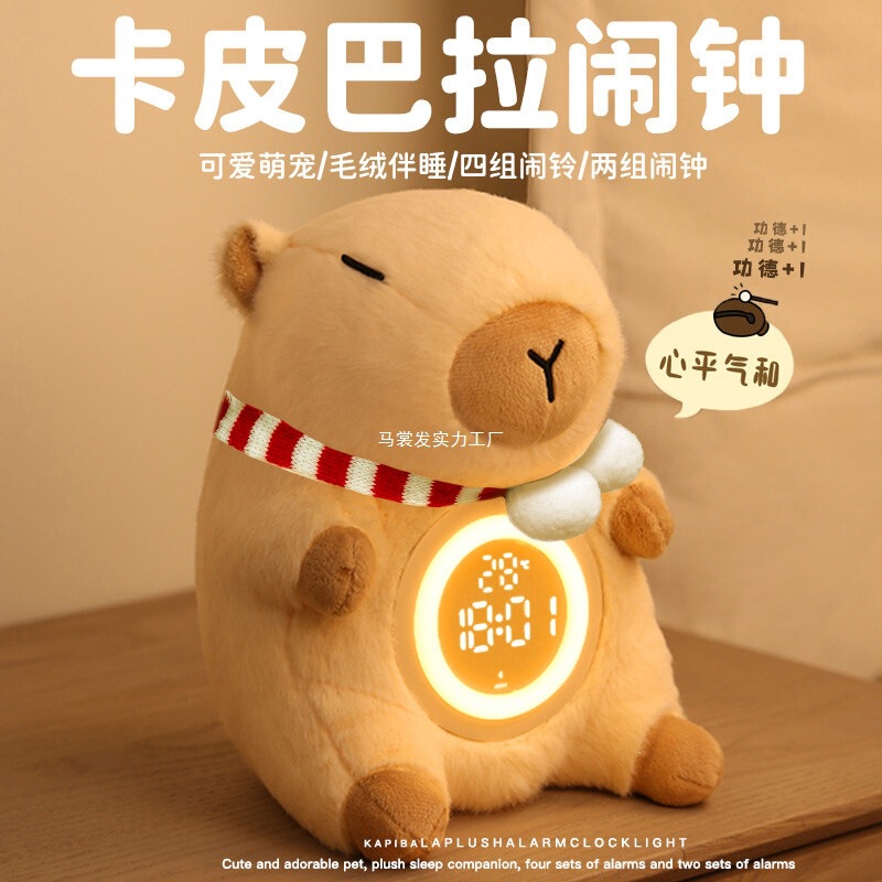 Kapi Lamp 52 Children's Best Friend Bala Alarm Clock Birthday Gift for Girls 610 Practical Valentine's Day Gift for Boyfriend to Give to Girlfriend