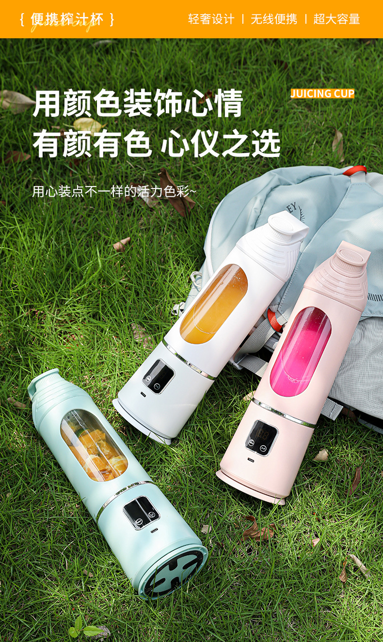 便携式搅拌机带滤网,USB C型可充电,跨境新品榨汁杯6刀不锈钢刀片