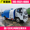 east wind high pressure Cleaning vehicle Municipal administration Sanitation The Conduit Silt high pressure Cleaning car 5 high pressure Traffic