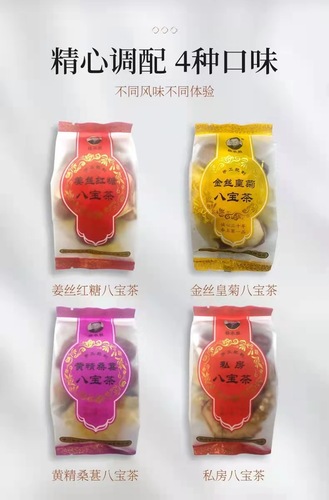 Yang Yongsheng Babao Tea Wholesale Herbal Tea Combination Ningxia Babao Tea Covered Bowl Healthy Tea Bag Three Fortresses