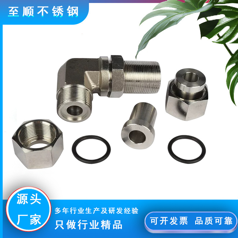 不锈钢焊接式隔壁直角管接头JB975-77 对焊隔板活动焊接弯头